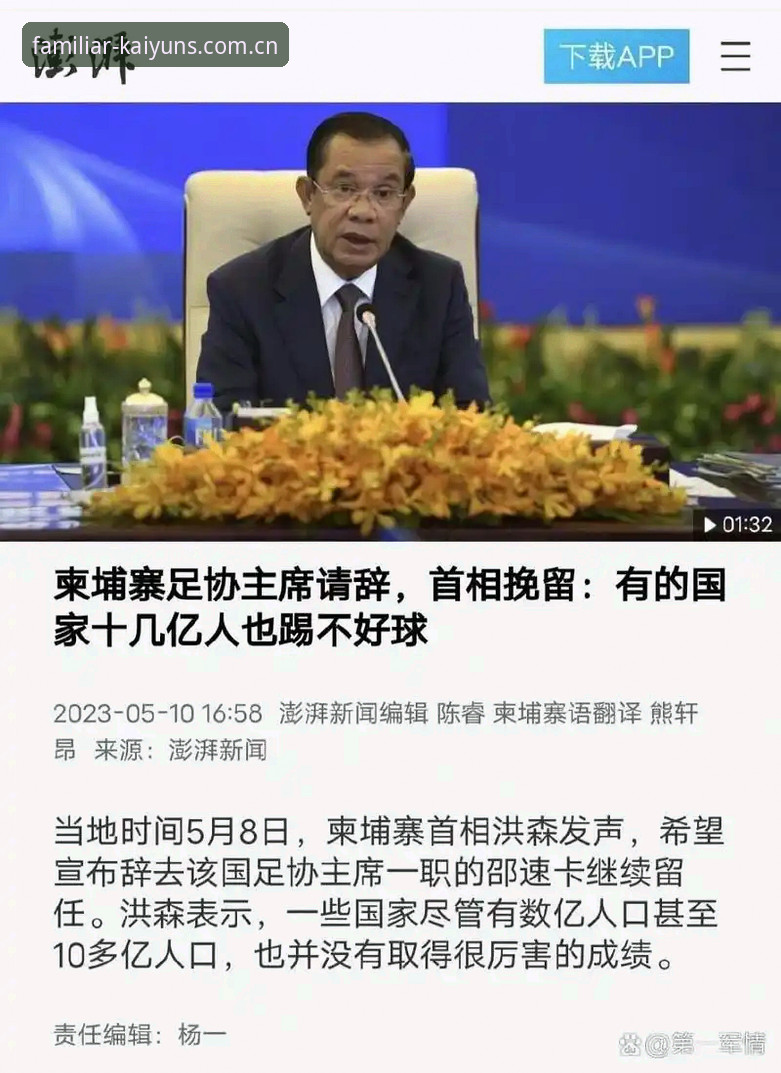 官方网页登录足球数据使用技巧深度分析：老球迷的取舍之道