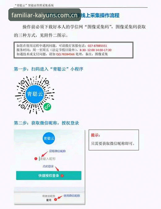 KAIYUN中国区官方网页登录实用指南——从新手到熟手的五个关键步骤